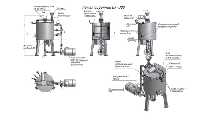 Сироповарочный котел с мешалкой схема